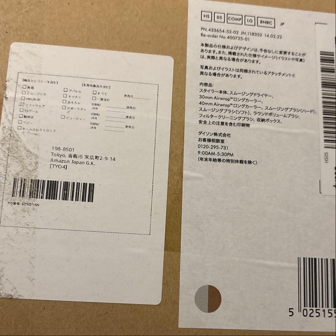 新品 Dyson Airwrap マルチスタイラー Complete Long