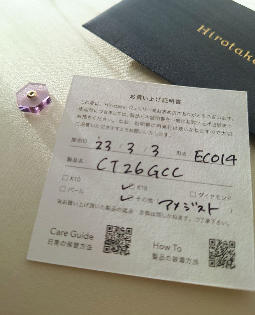 Hirotaka アメジスト スピアピアス用パーツ K18 ヘキサゴン