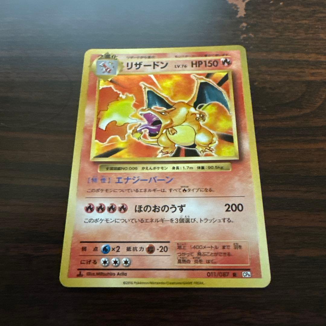 断*o様 ポケモンカード20th リザードン　ミューツー　など