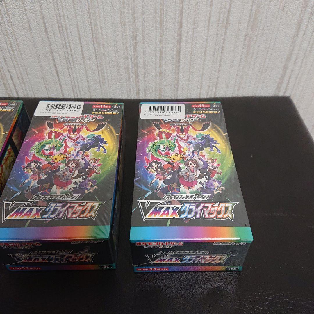 シュリンク付き 未開封 ポケモンカード VMAXクライマックス 3boxセット