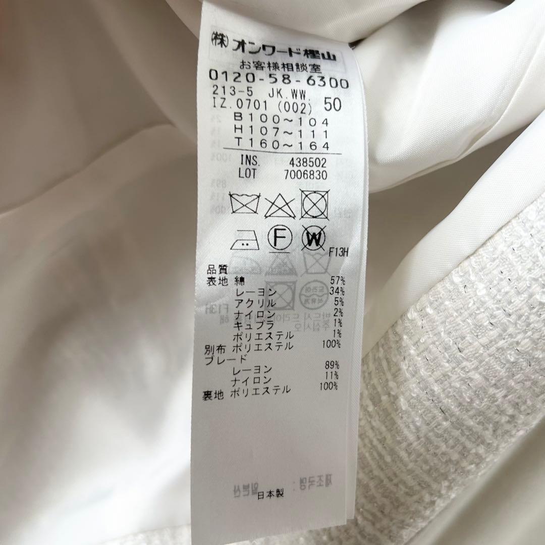 23区 スカートスーツ　セットアップ　ツイード　ノーカラー　大きいサイズ