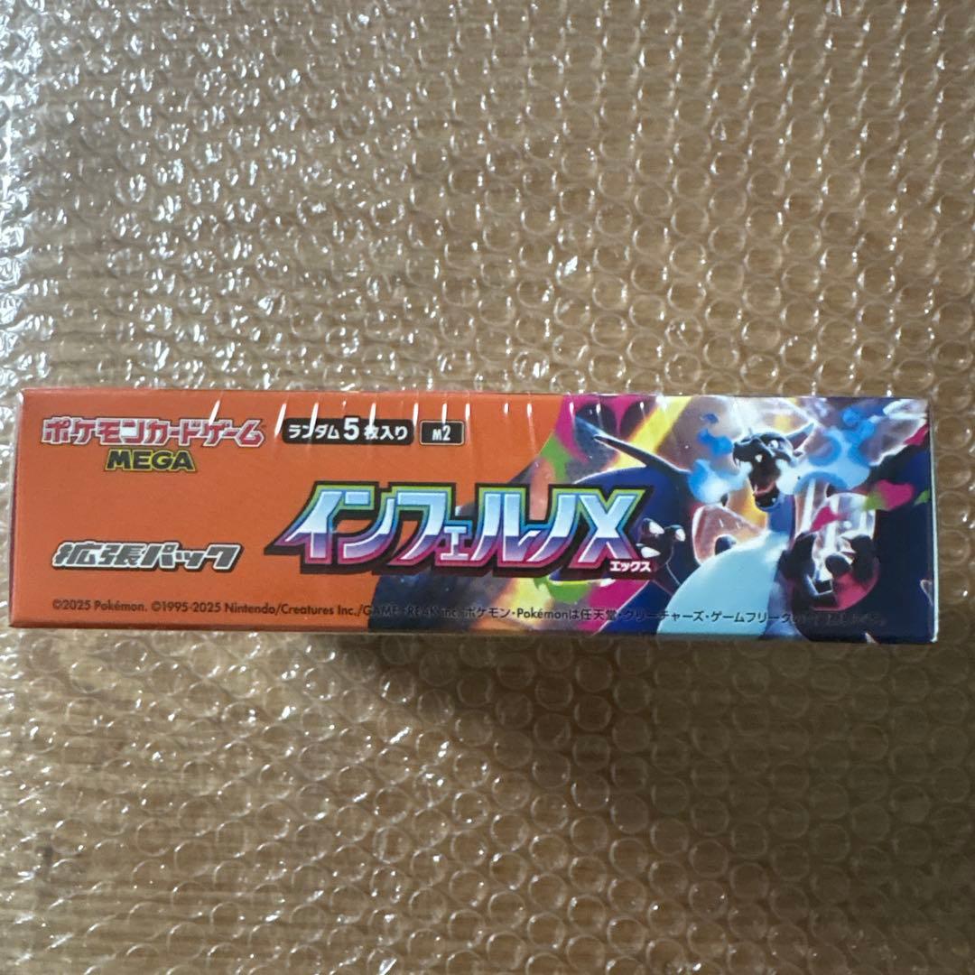 ポケモンカード インフェルノX 1BOX 新品未開封。シュリンク付きです♪
