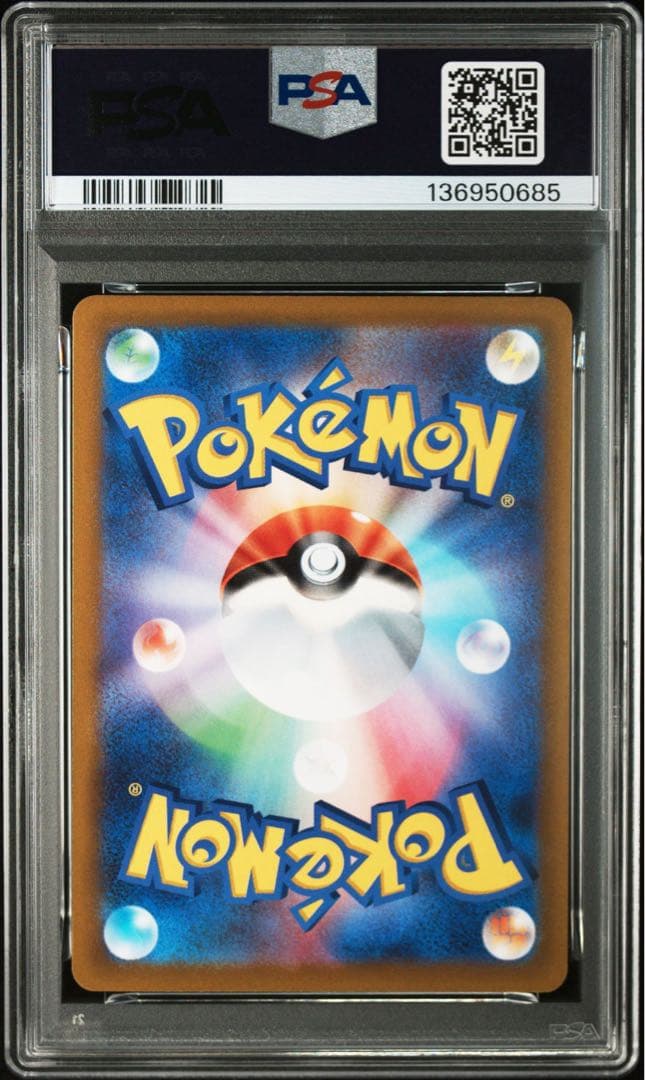 スカバイ プロモ ピカチュウ PSA10 001/SV-P PROMO