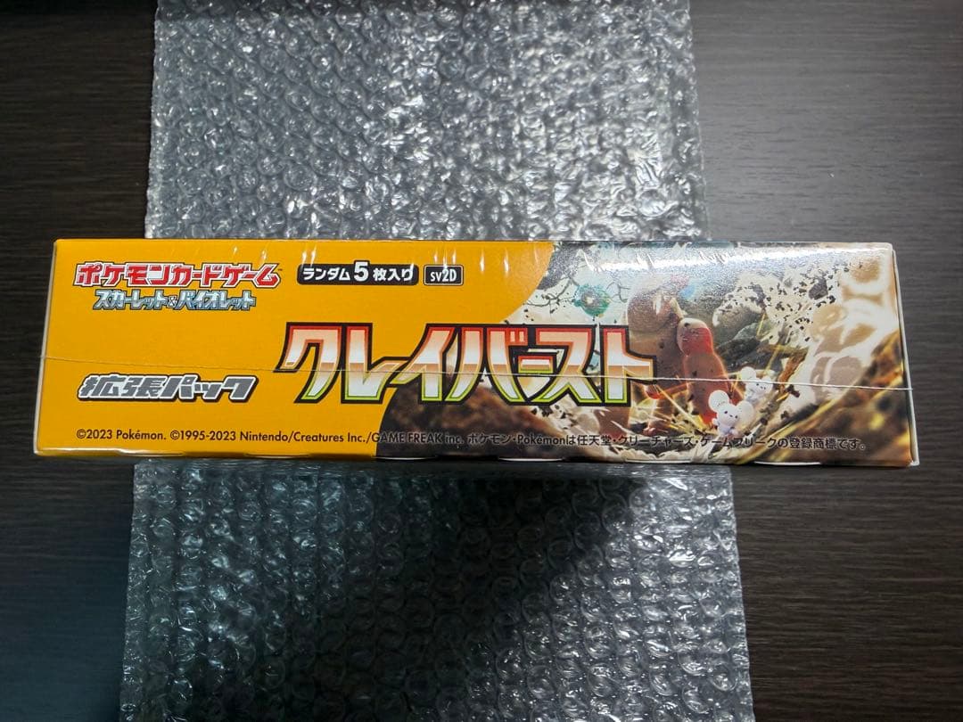 ポケモンカードゲーム クレイバースト ボックス シュリンク付き