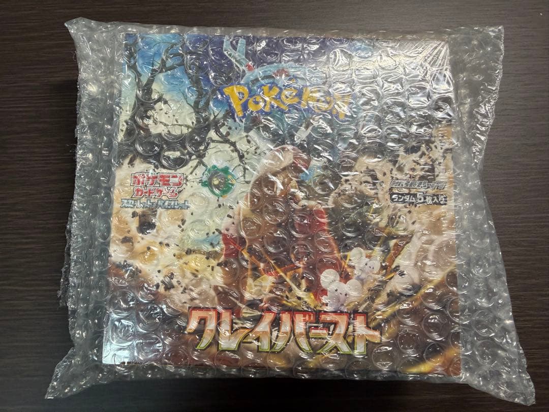 ポケモンカードゲーム クレイバースト ボックス シュリンク付き