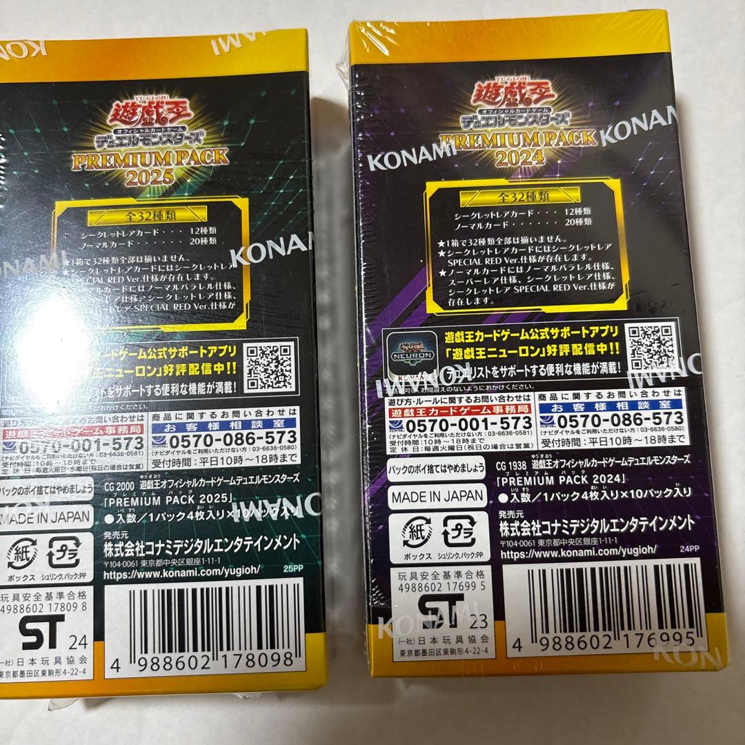 遊戯王 ジャンプフェスタ2025、2024 ボックス