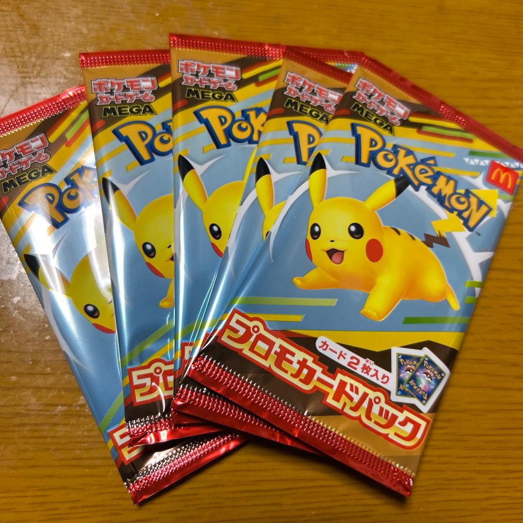 ポケモンカードパック ピカチュウ 5パック