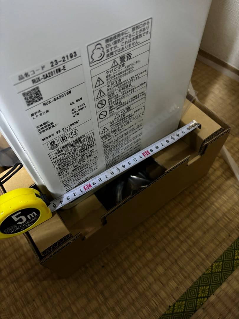 RUX-SA2016W-E リンナイ　給湯器　単機能　給湯専用　リモコン付き