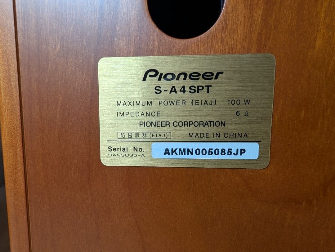 パイオニアスピーカー S-A4SPT