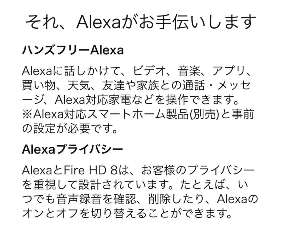 Amazon Fire HD 8 第12世代　8インチ　64GB 保証付き