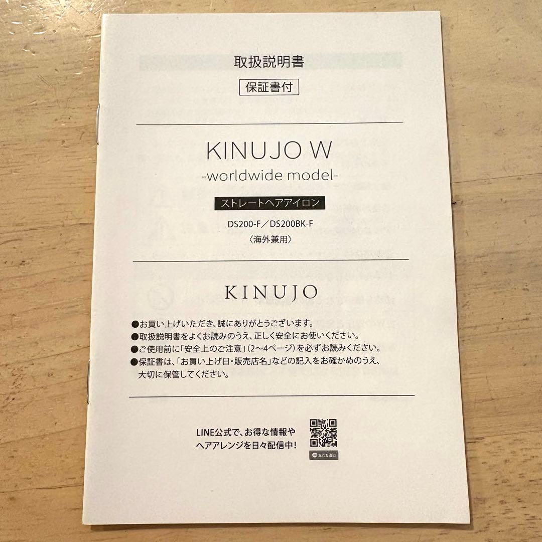 KINUJO W-worldwide model- キヌージョワールド