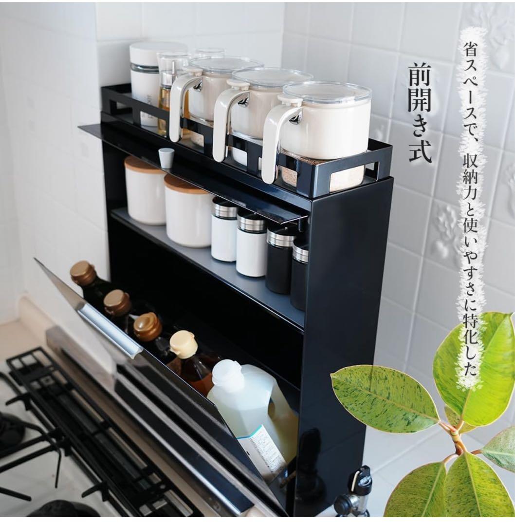 値下げ　アウトレット　隠せる調味料ラック 前が開く 完成品 (ブラック）
