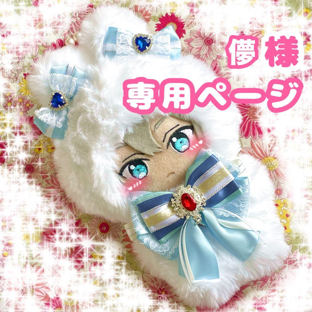 儚ページ　ぬい服　オーダー　16cm ぬいぐるみ　うさぎ