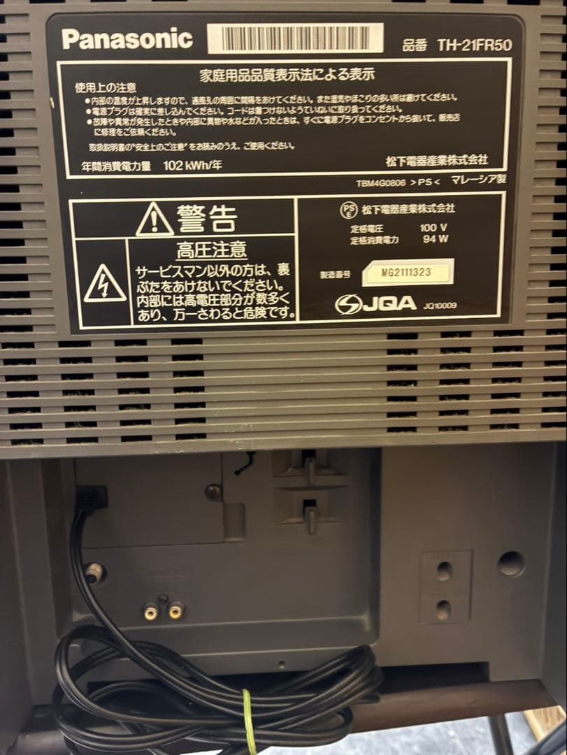 テレビ Panasonic TH-21FR50