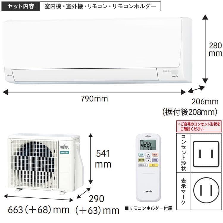 【新品】富士通ゼネラル ルームエアコン 6畳用 AS-AH224R