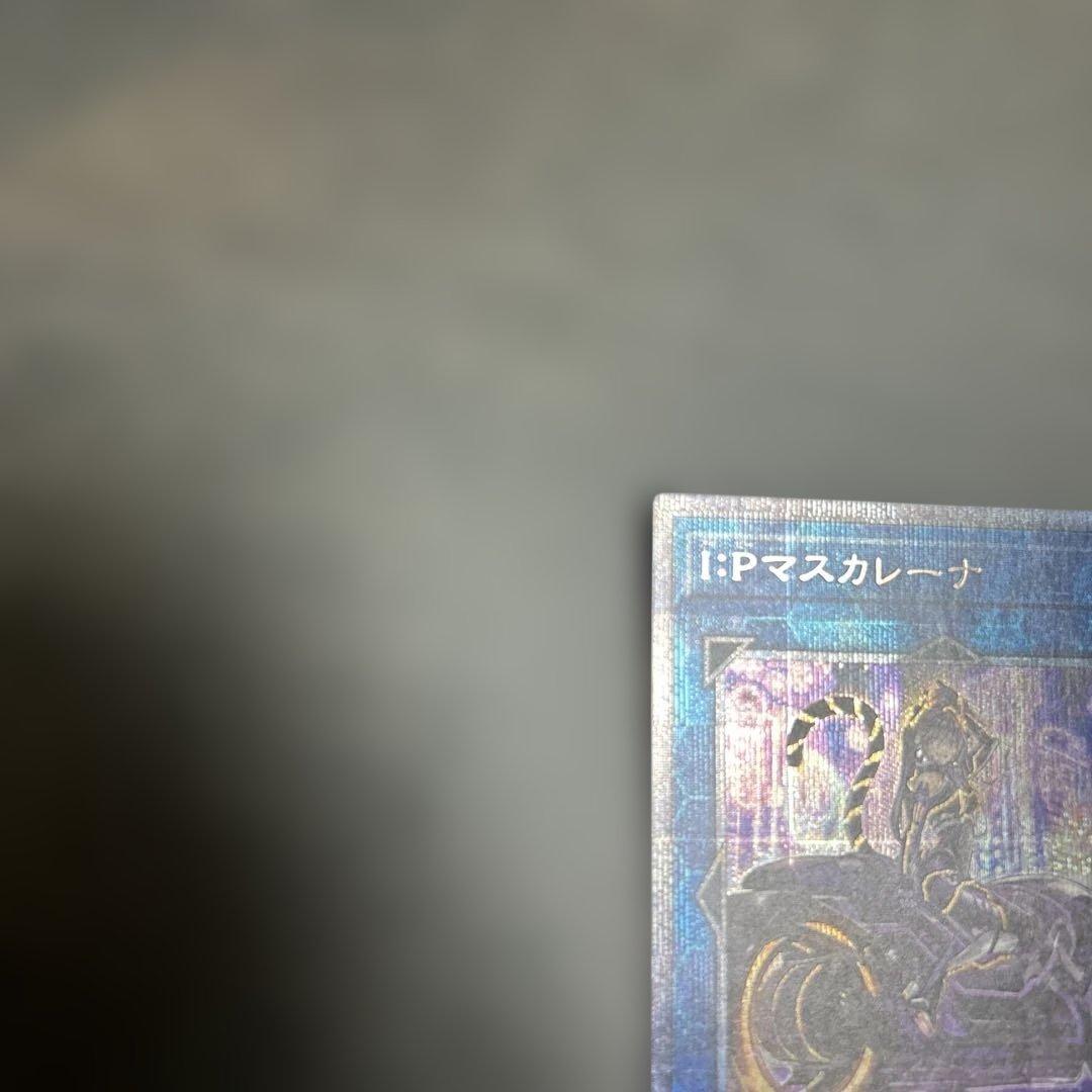 I:Pマスカレーナ 絵違い　プリシク