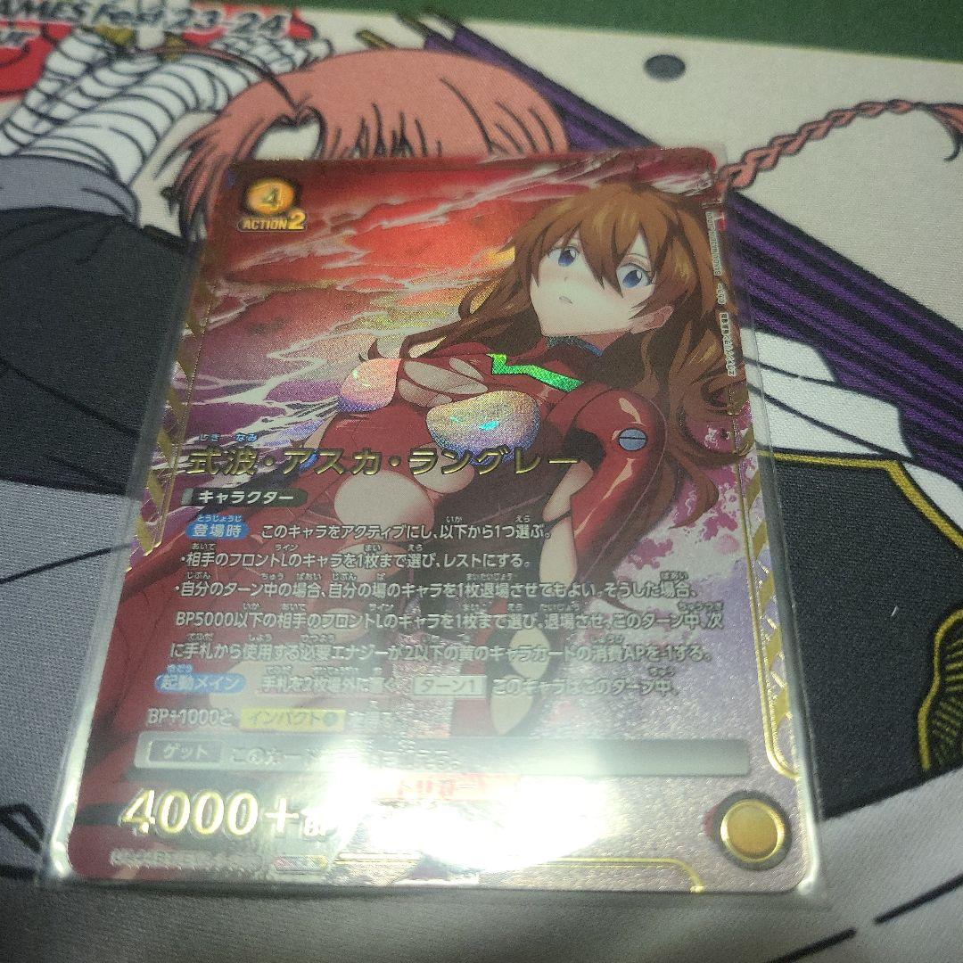 式波・アスカ・ラングレー