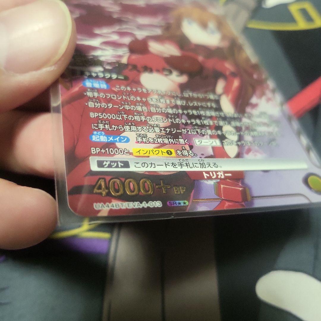 式波・アスカ・ラングレー