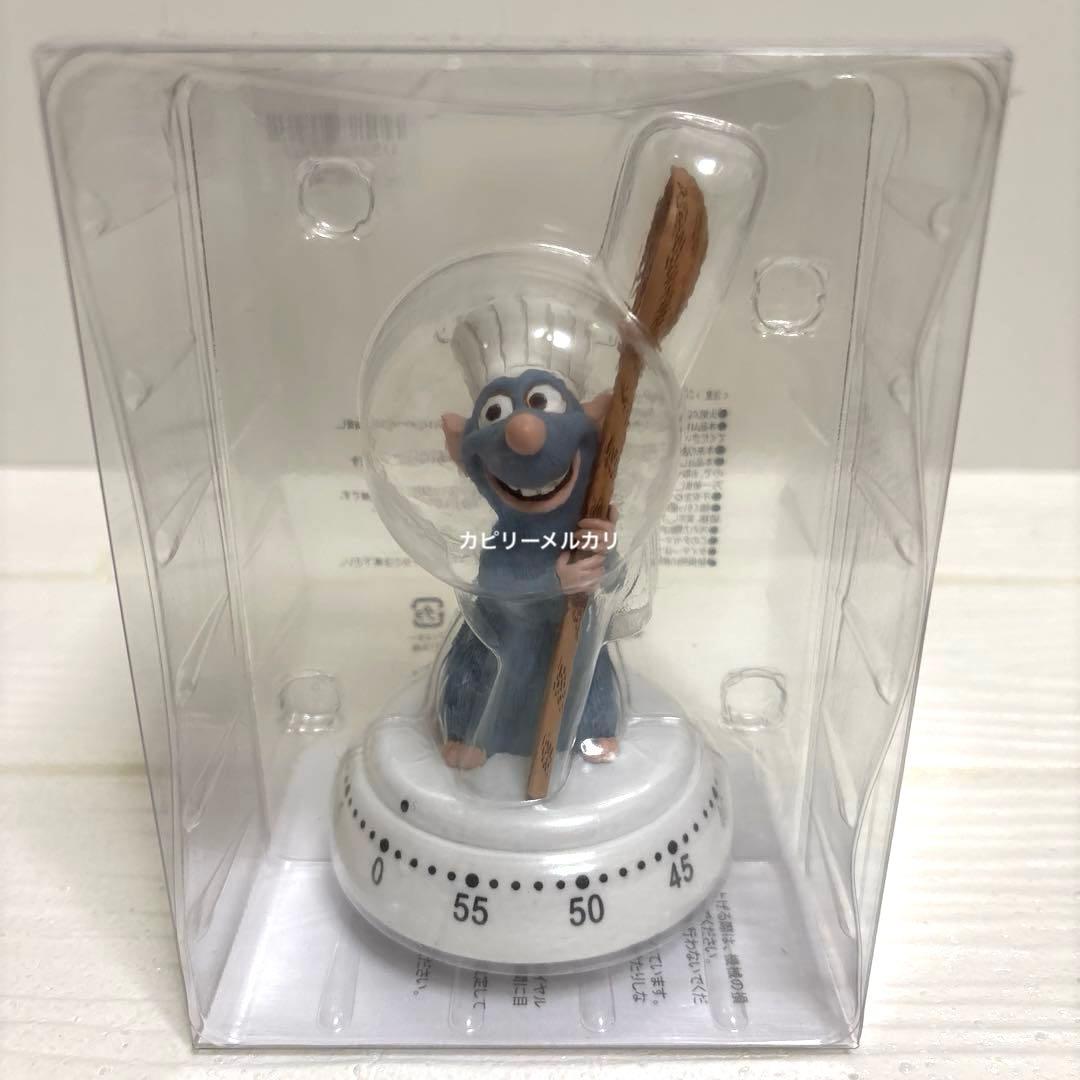 レミー タイマー レミーのおいしいレストラン