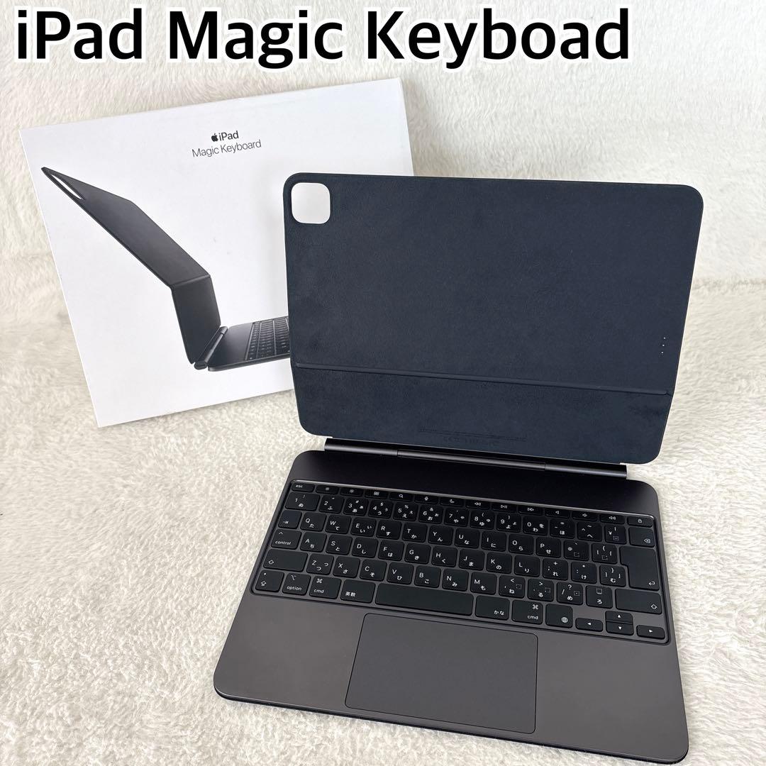 美品✨iPad Magic Keyboad MWR53J/A A2974