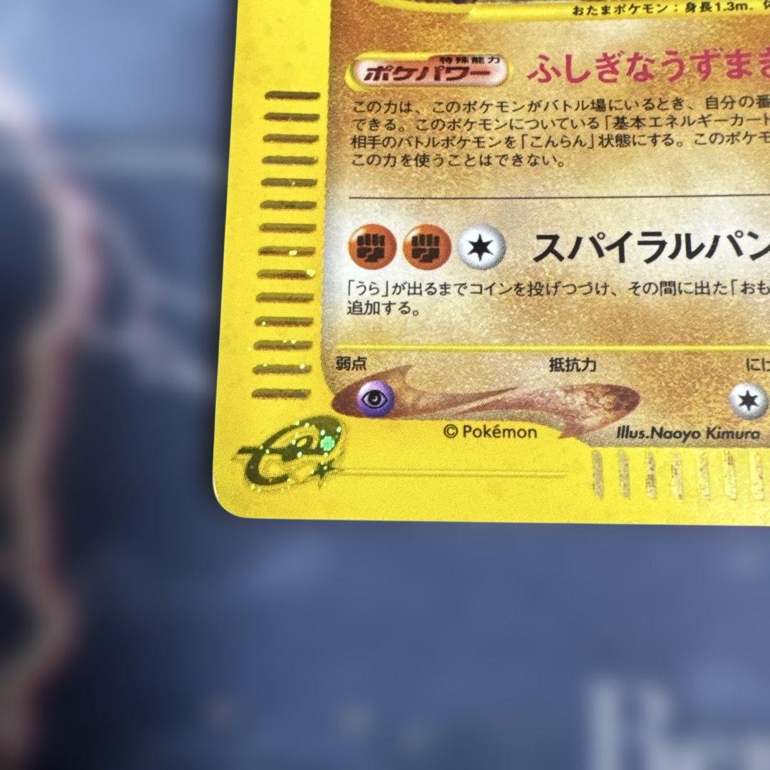 ニョロボン ★ 拡張パック第4弾 裂けた大地 051/088