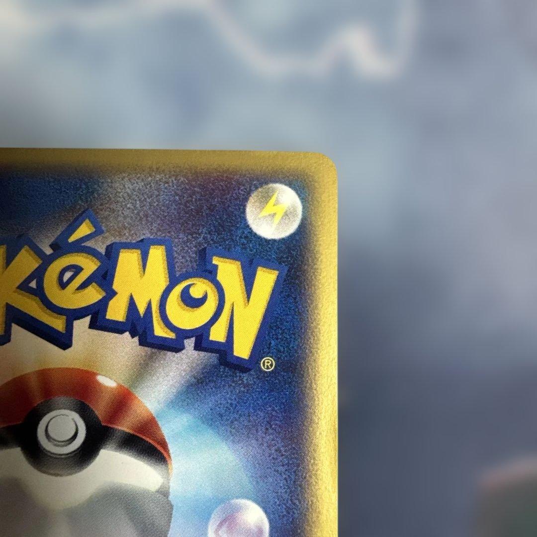 ニョロボン ★ 拡張パック第4弾 裂けた大地 051/088