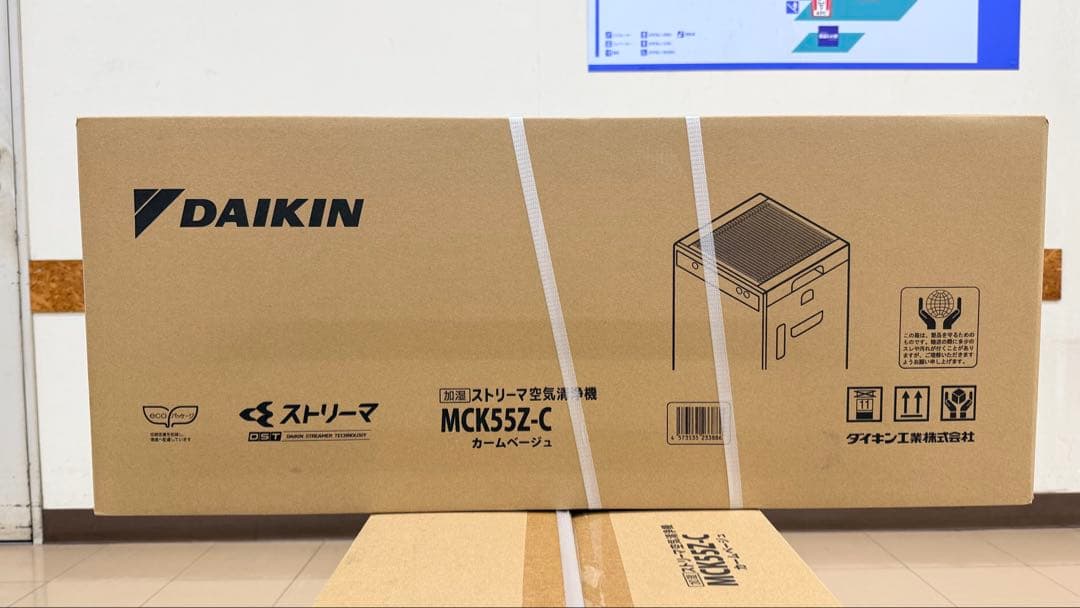 ダイキン MCK55Z-C 加湿空気清浄機 ペット臭・毛髪・花粉対策