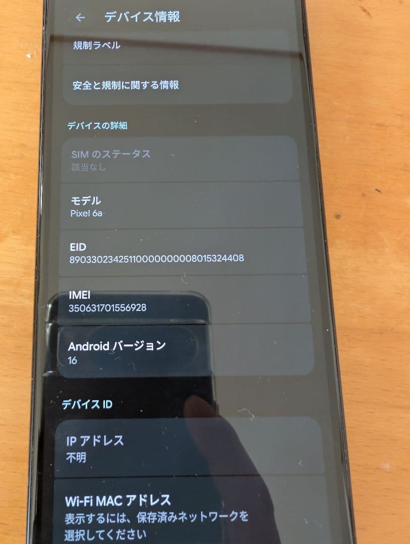 Google Pixel 6a　128GB 本体のみ