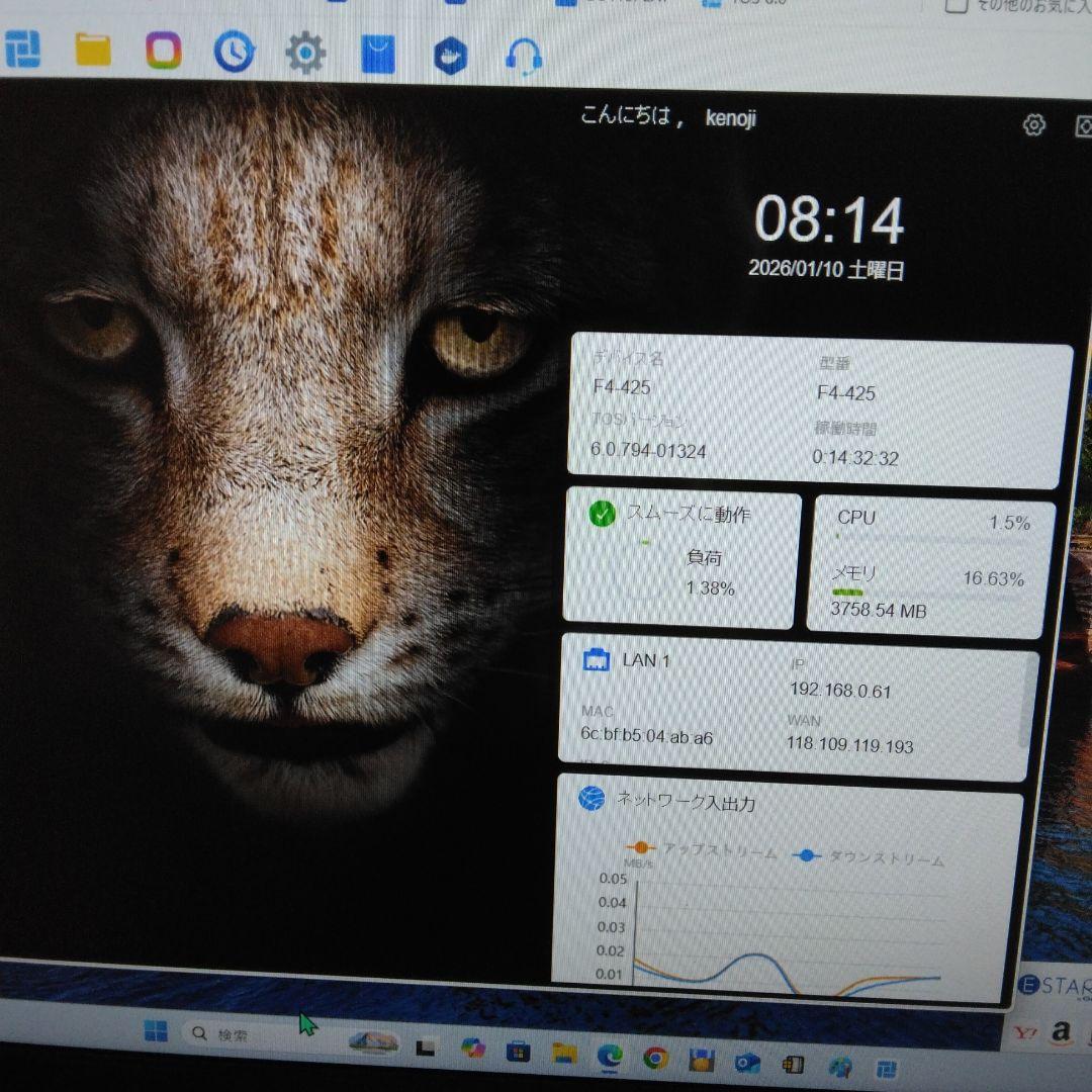 値下げ中、TERRAMASTER F4-425 NAS 4ベイ