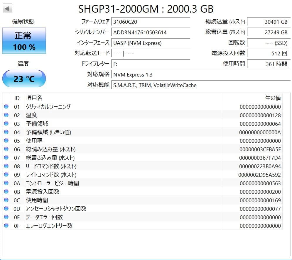 内蔵型SSD SK hynix Gold P31 2TB