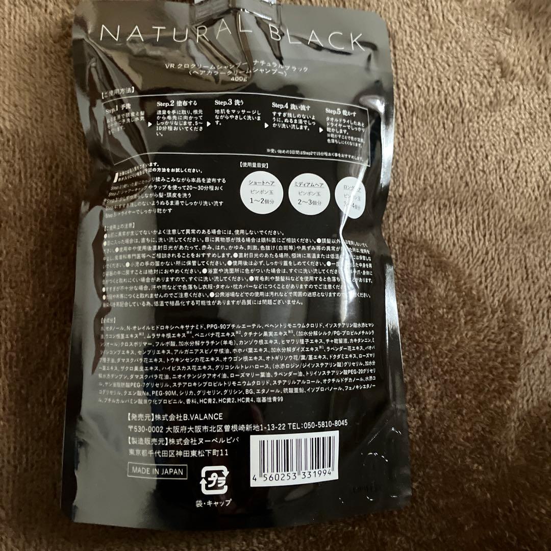 KURO クリームシャンプー　ナチュラルブラック400g 2本