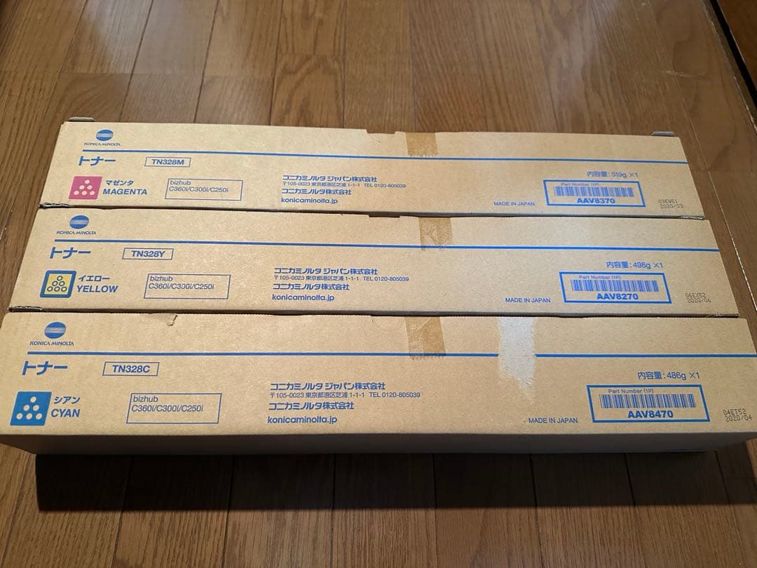 コニカミノルタ　トナー　TN328 3本セット
