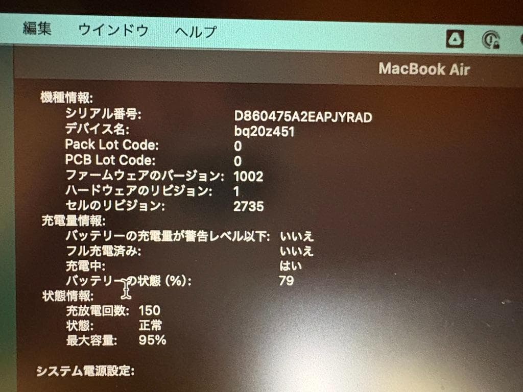 Apple MacBook Air (M1, 2020) 16GB シルバー