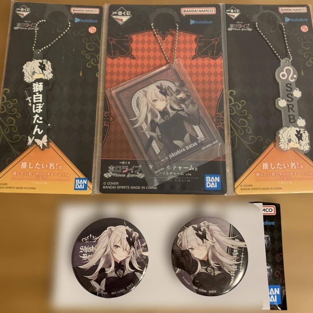 【新品未開封】一番くじ　ホロライブ 獅白ぼたん フィギュア　おまけ付き