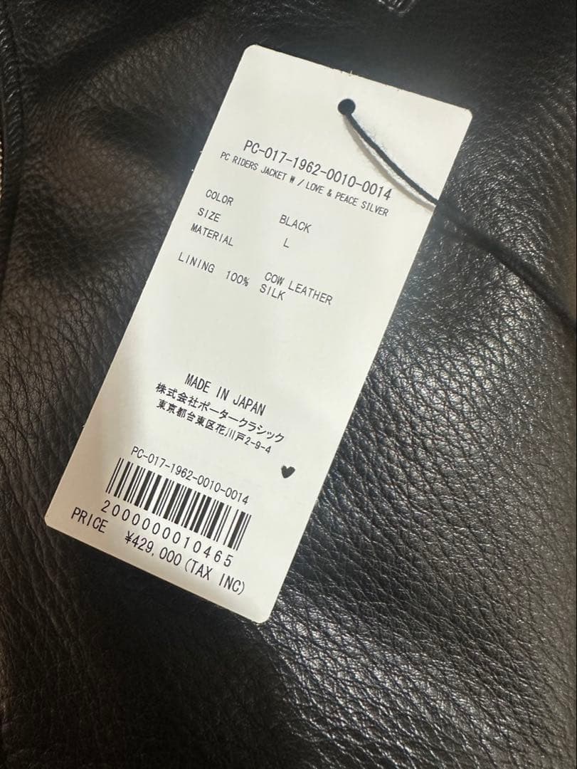 新品未使用 ポータークラシックライダースジャケット Lサイズ
