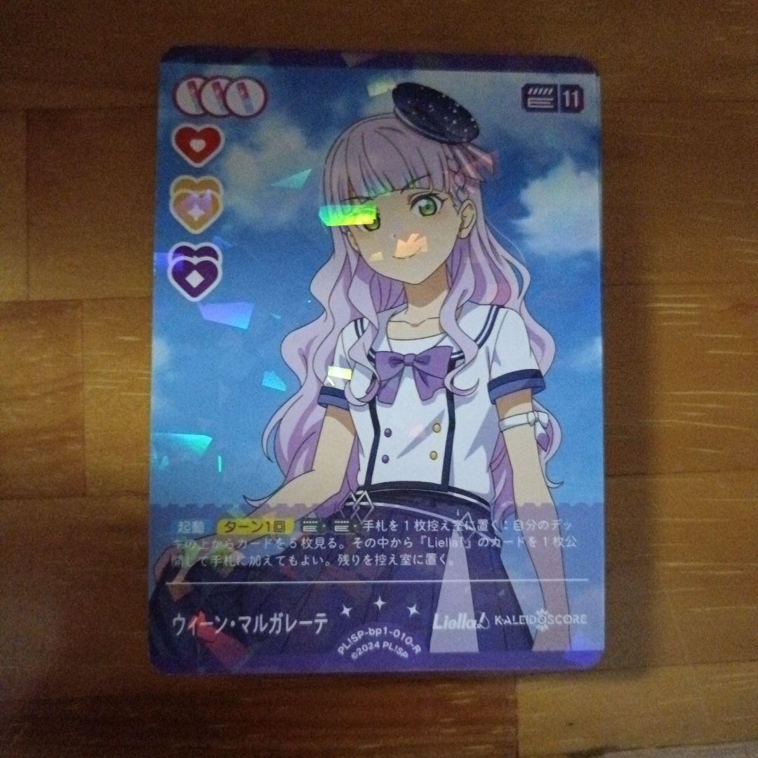 ラブライブカードゲーム（ラブカ）ウィーン・マルガレーテ　R 32枚
