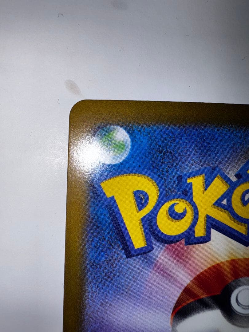 ポケカ　リーリエのピッピex sar