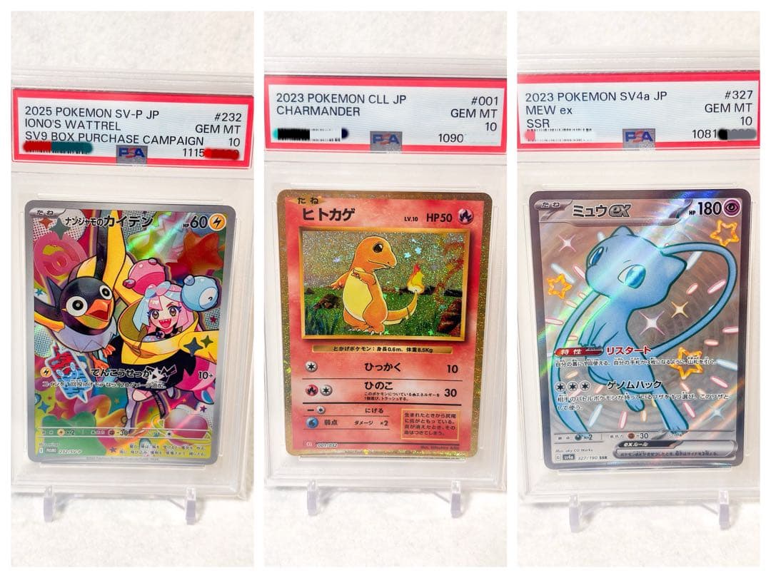 ポケモンカードPSA10セット　ナンジャモ・ヒトカゲ・ミュウ