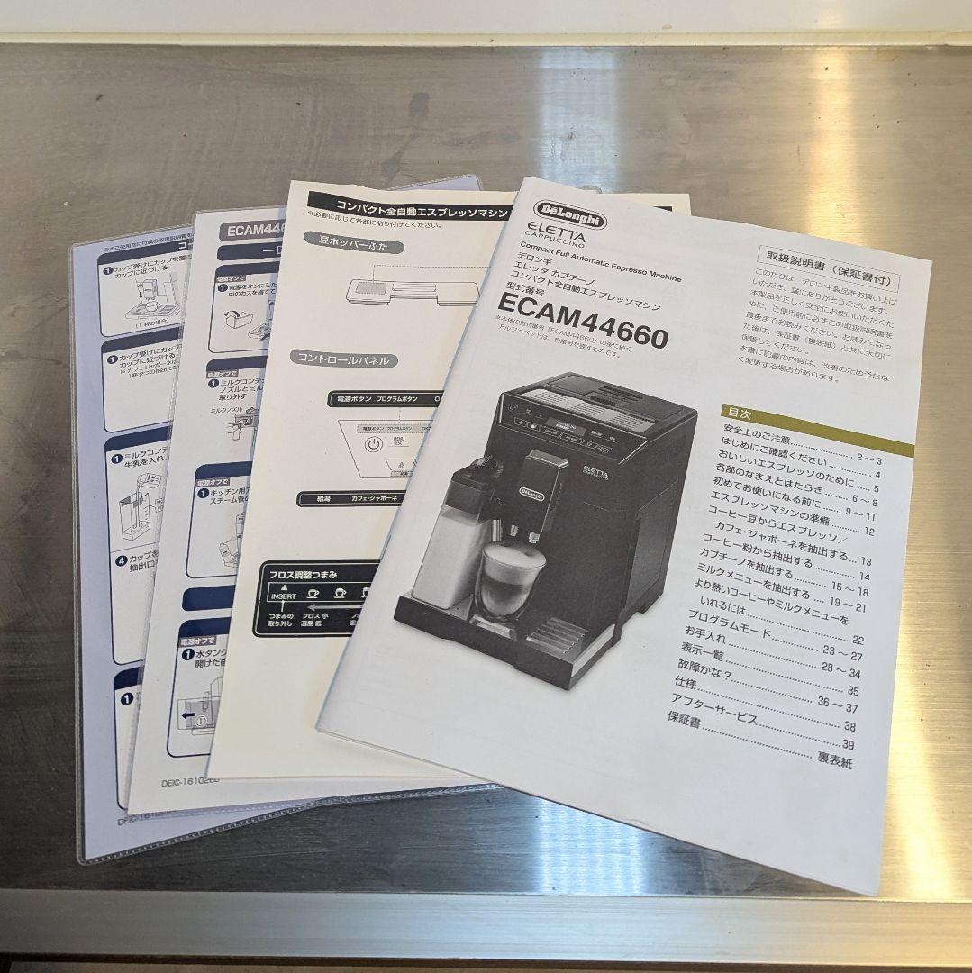 デロンギ エレッタ 全自動エスプレッソマシーン ECAM44660