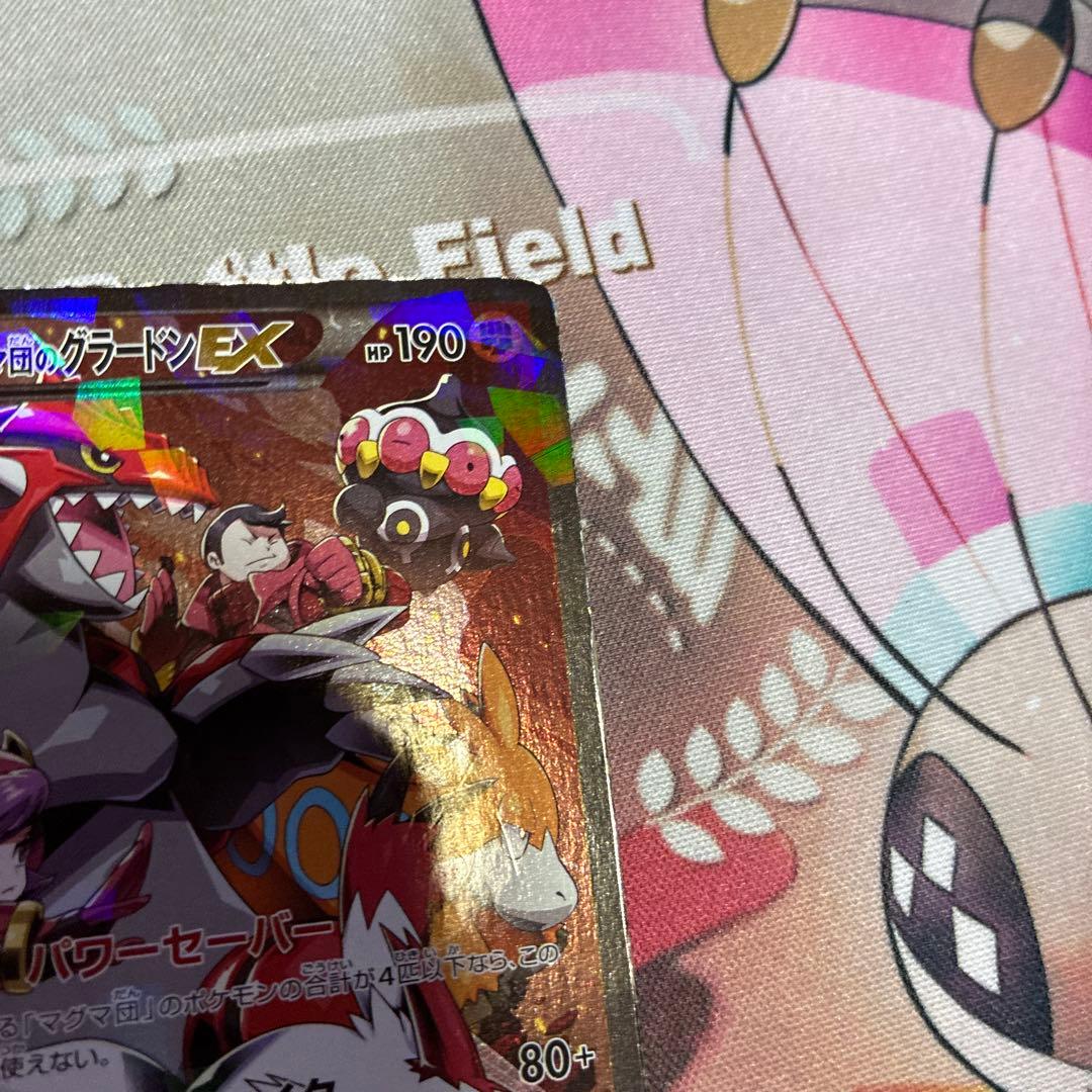 マグマ団のグラードンEX等まとめ売り10枚