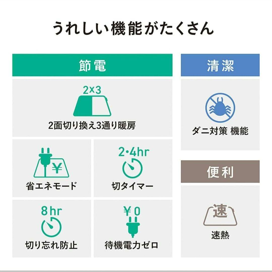 Panasonic 電気カーペットDC-3NK 241×190cm 3畳 新品