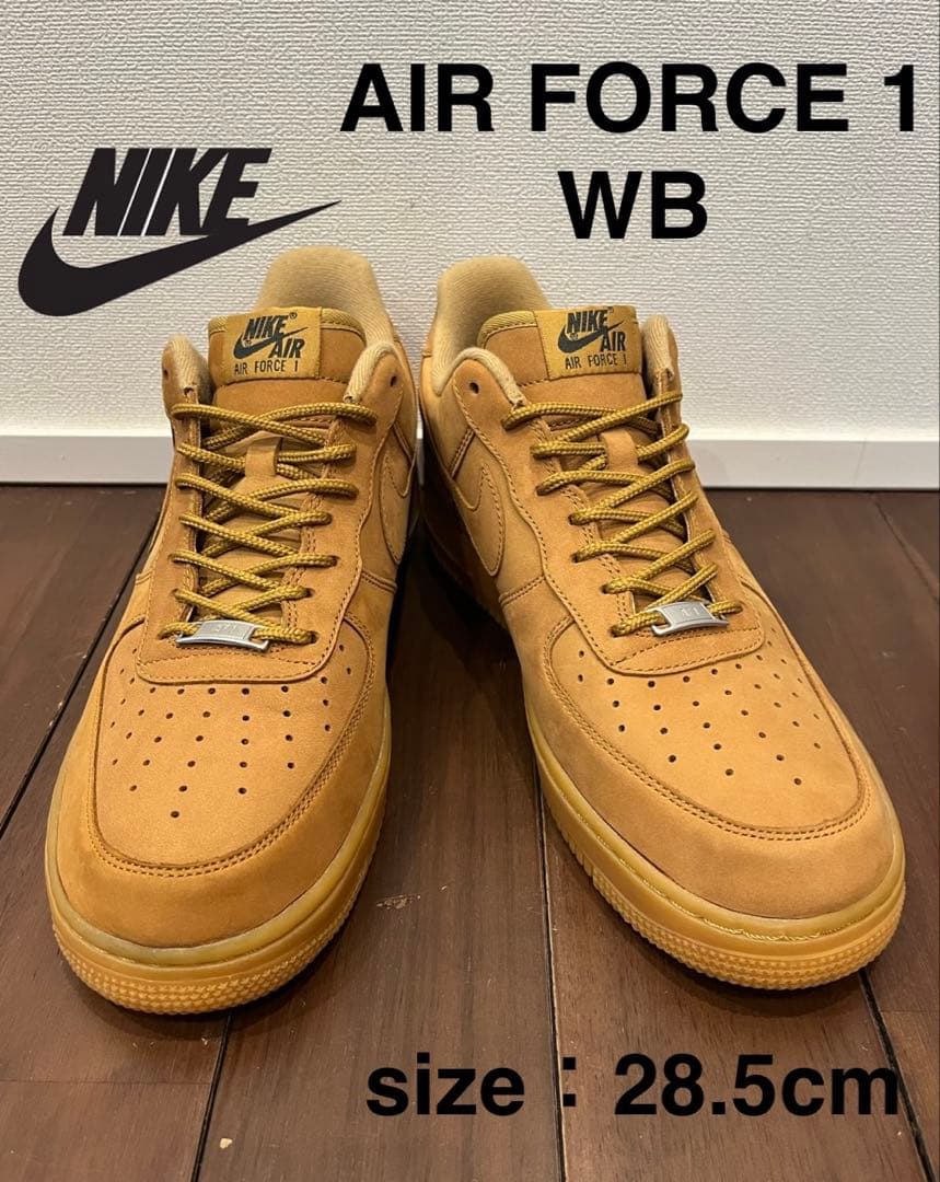 NIKE AIR FORCE 1 WB 28.5cm ウィート