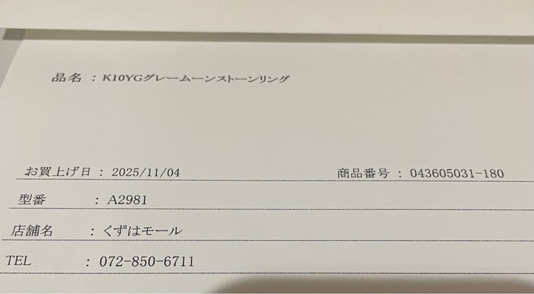 お値下げ！TSUTSUMI（ツツミ）イエローゴールド　グレームーンストーンリング