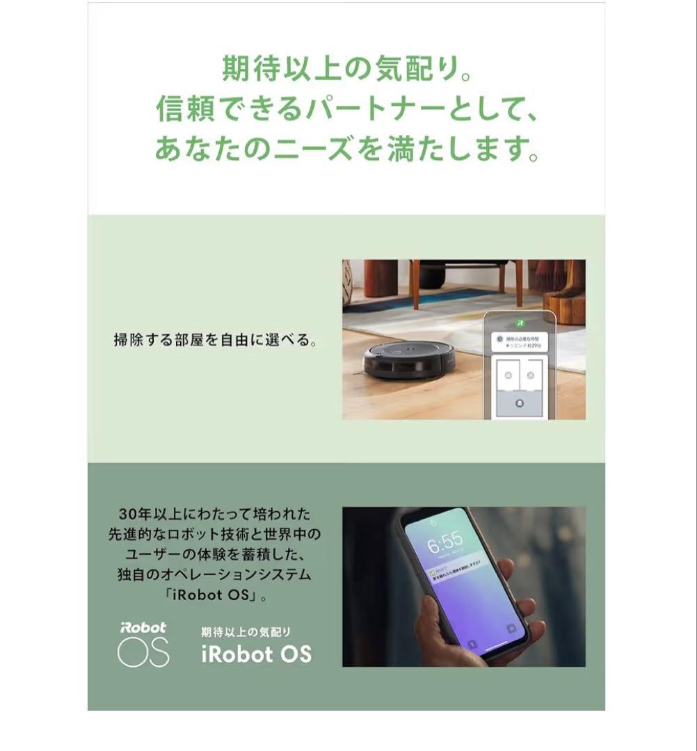 ルンバ i5+ ロボット掃除機 アイロボット i555860 Alexa対応