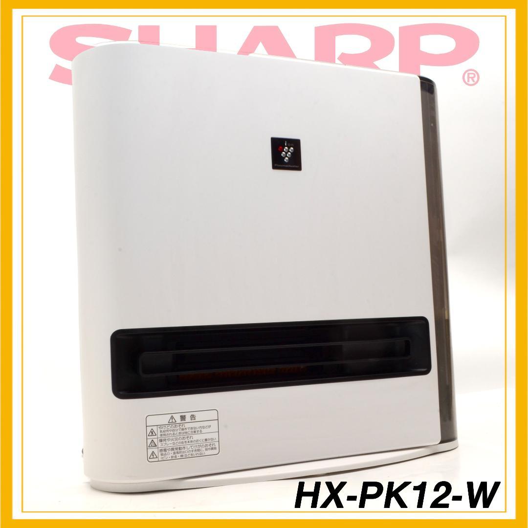 SHARP　シャープ　加湿セラミックファンヒーター　HX-PK12　2021年製