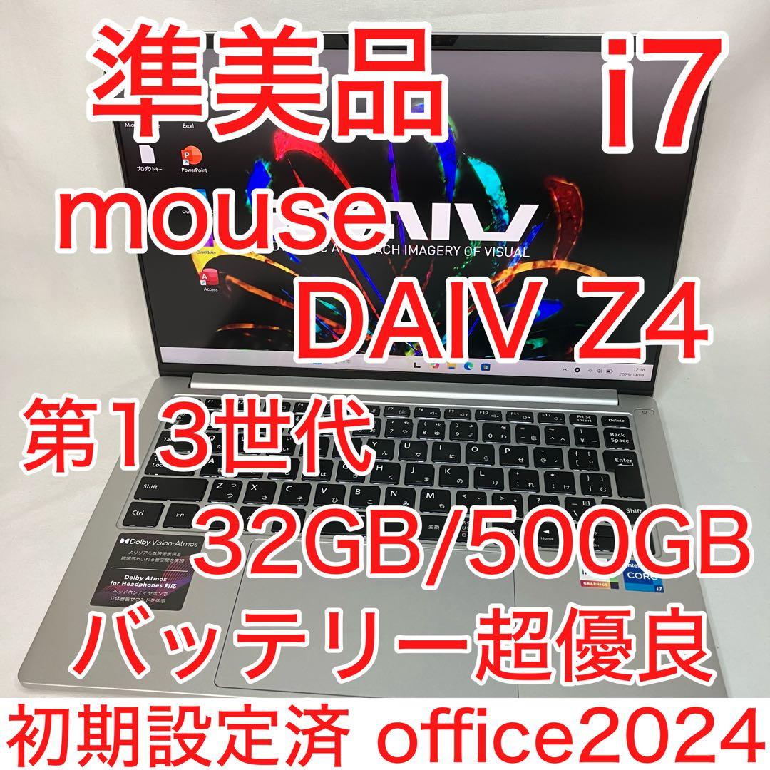 準美 mouse DAIV Z4 13世代 i7 32GB WUXGA オフィス