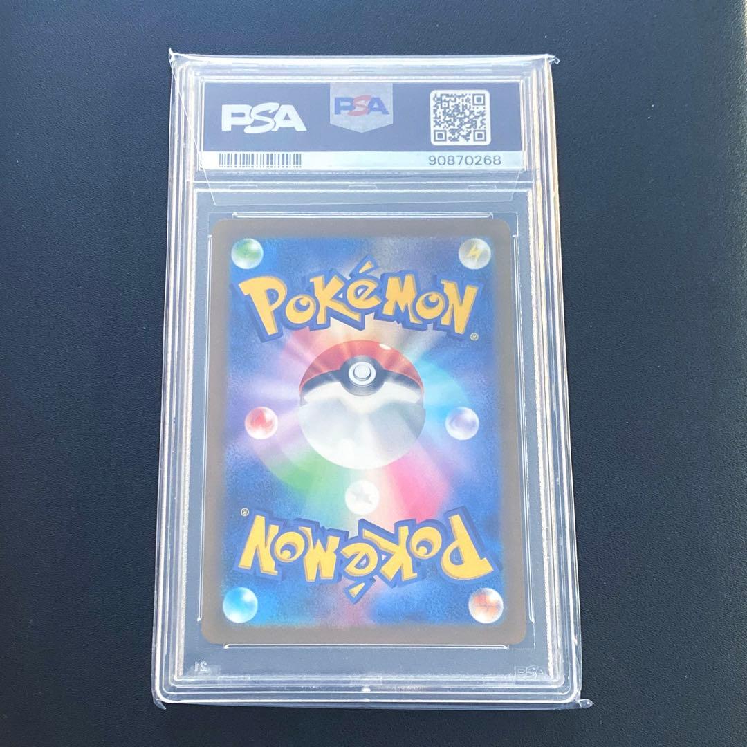 ポケモンカード・ミモザSAR PSA10☆