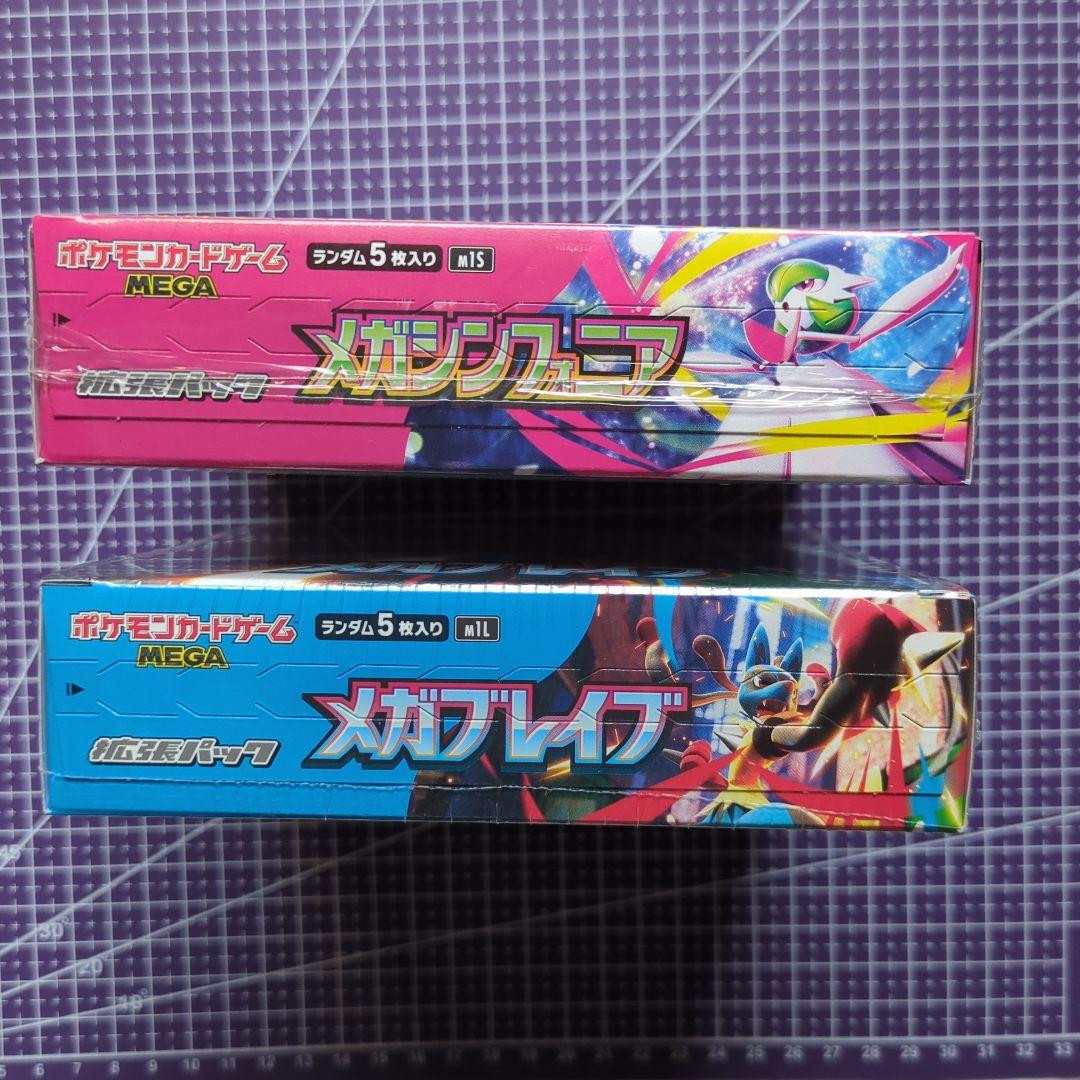 ポケカ　メガブレイブ　メガシンフォニア　各1box シュリンク付き