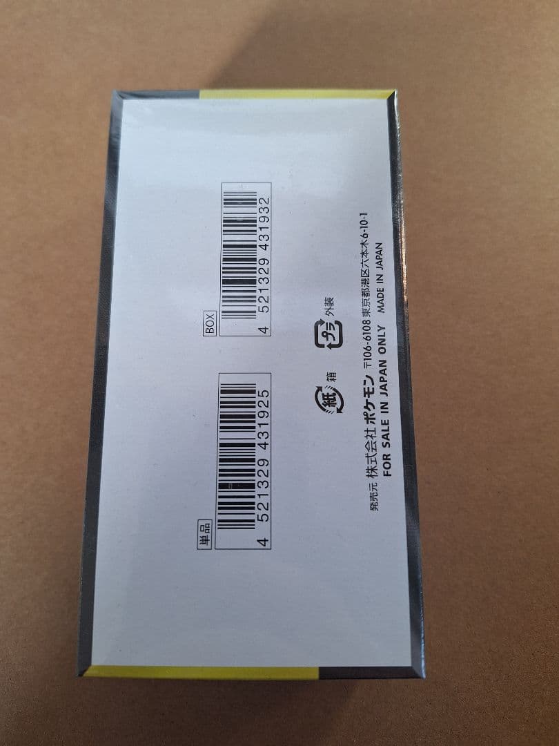 MEGA ドリームEX シュリンク付き