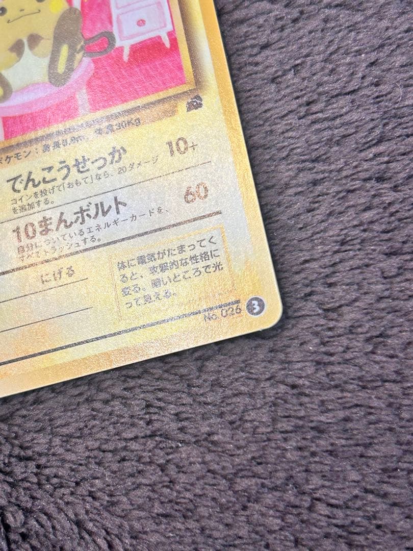 ライチュウ イントロパック ポケモンカード 旧裏